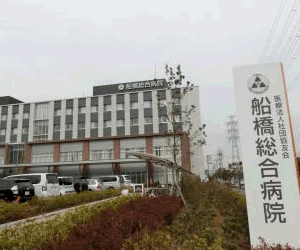 船橋総合病院のイメージ写真